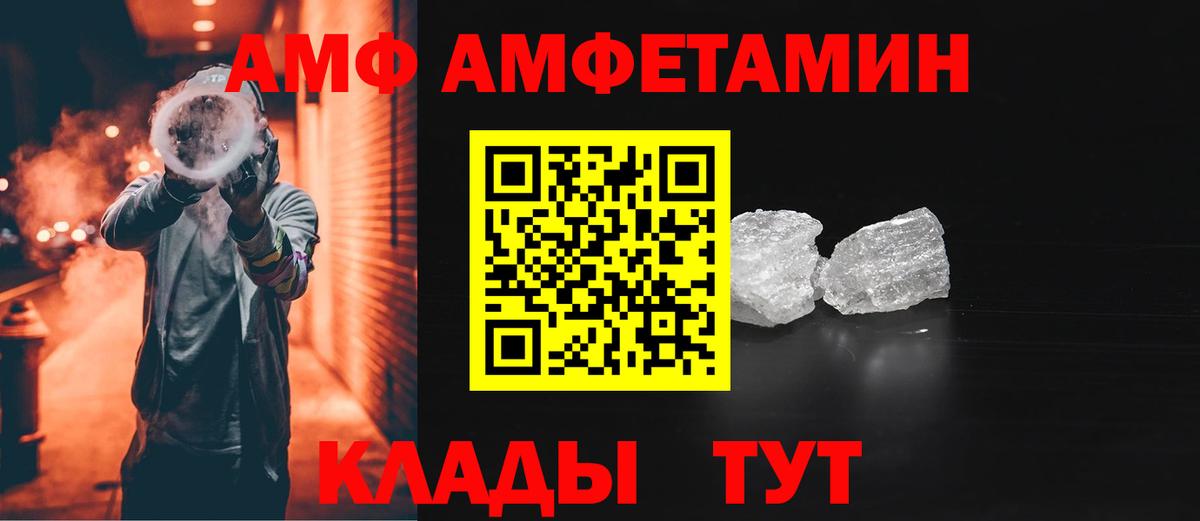 АМФЕТАМИН Розовый  Вход с VPN  Михайловка 