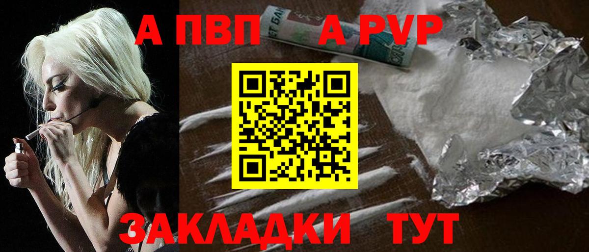 A-PVP крисы CK Михайловка