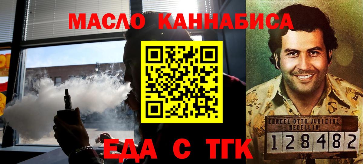 Михайловка  Печенье с ТГК марихуана  Вход с VPN 