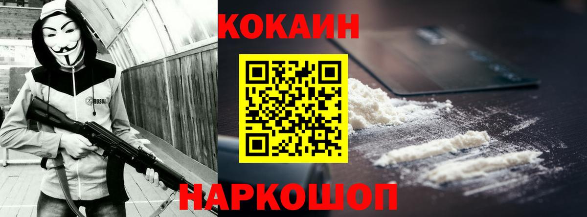 Cocaine 99%  COCAIN Columbia  Вход с VPN  Михайловка 