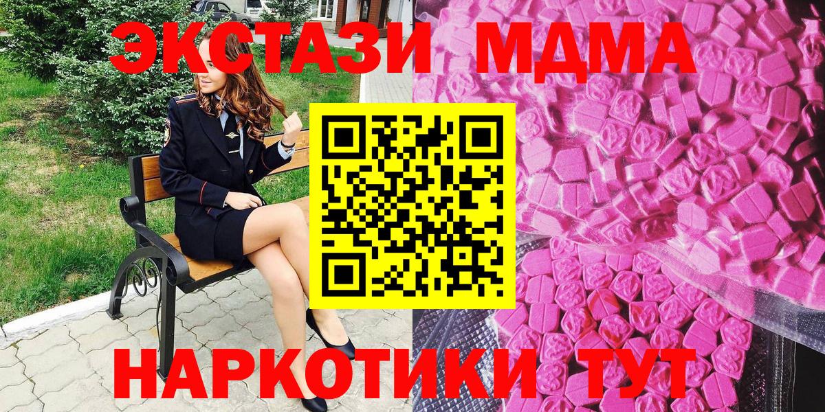 Михайловка  ЭКСТАЗИ  Вход с VPN  Ecstasy ешки  Экстази Дубай 
