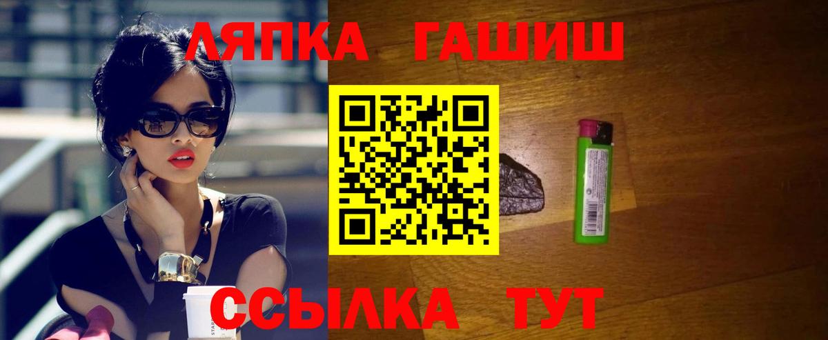 ГАШ Изолятор  Вход с VPN  ГАШ hashish  наркошоп  Михайловка 
