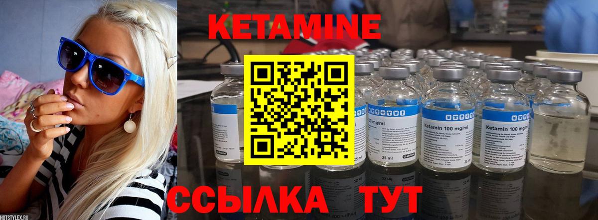 КЕТАМИН VHQ  Вход с VPN  Михайловка 