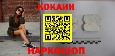 кокаин премиум Донецк