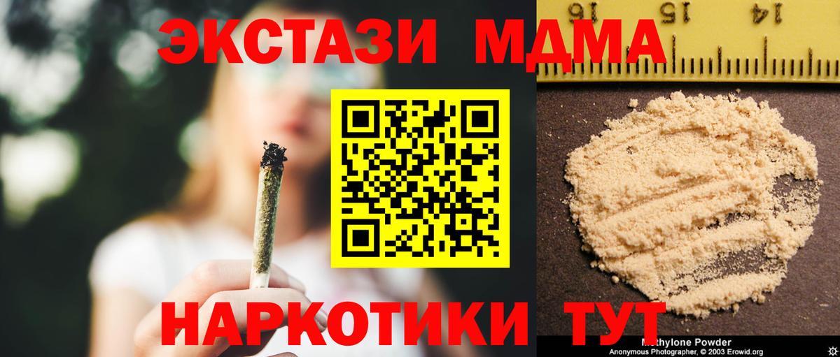 Михайловка  МДМА  MDMA VHQ  Вход с VPN  MDMA crystal 