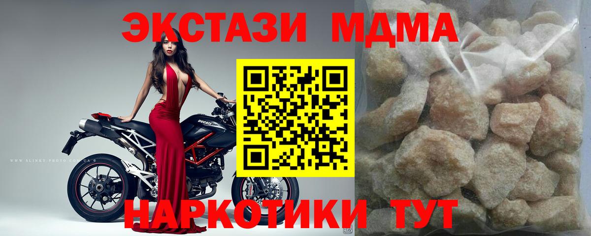 MDMA кристаллы Михайловка