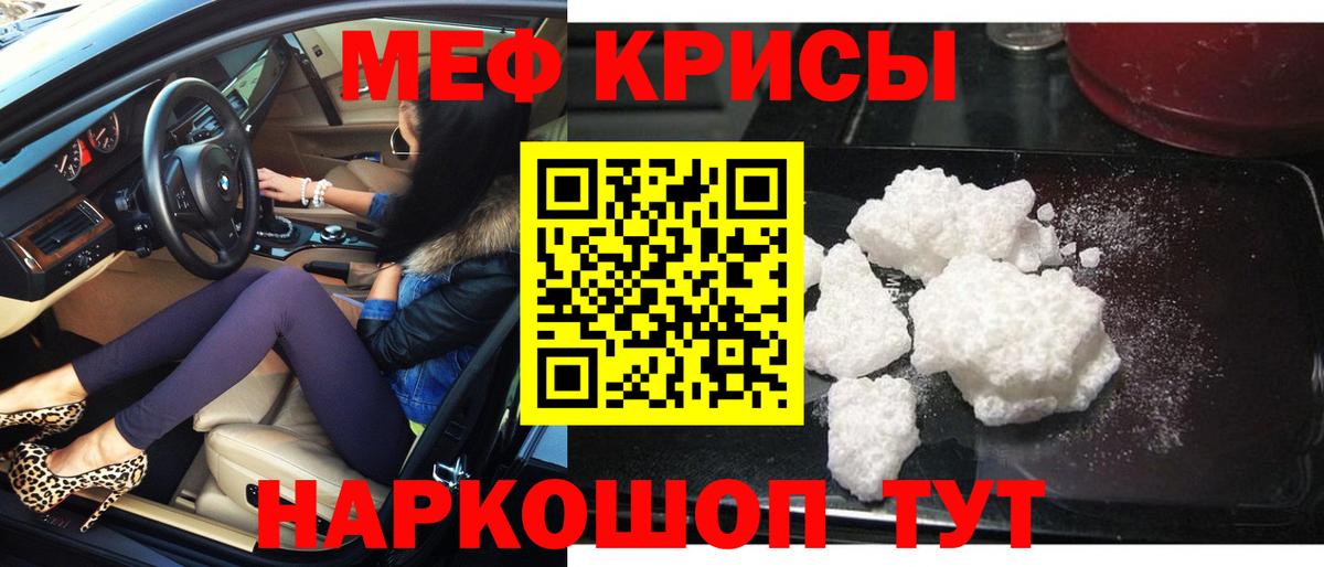 Меф мяу мяу  Михайловка