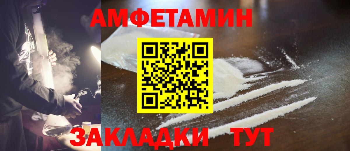 Михайловка  Метамфетамин винт  Вход с VPN 