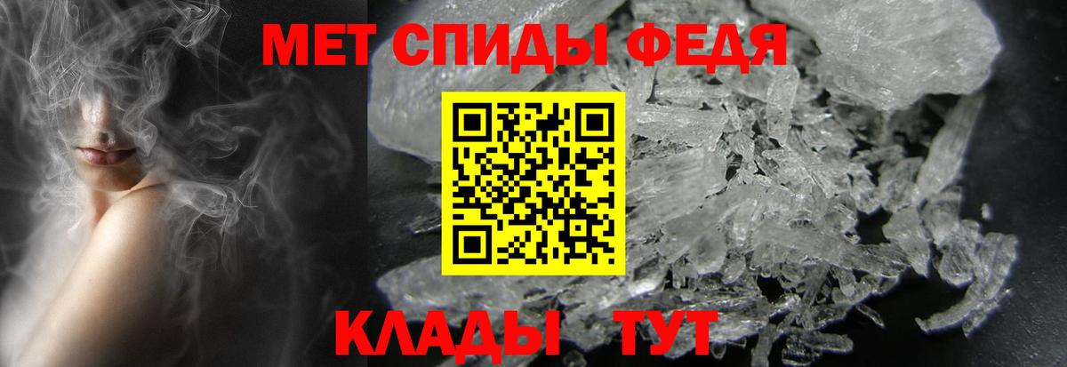 МЕТАМФЕТАМИН Methamphetamine Михайловка