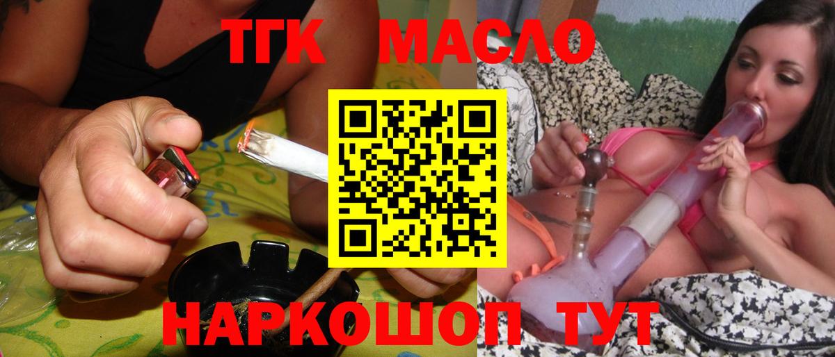 ТГК вейп  Дистиллят ТГК THC oil  Михайловка  omg маркетплейс  Вход с VPN 