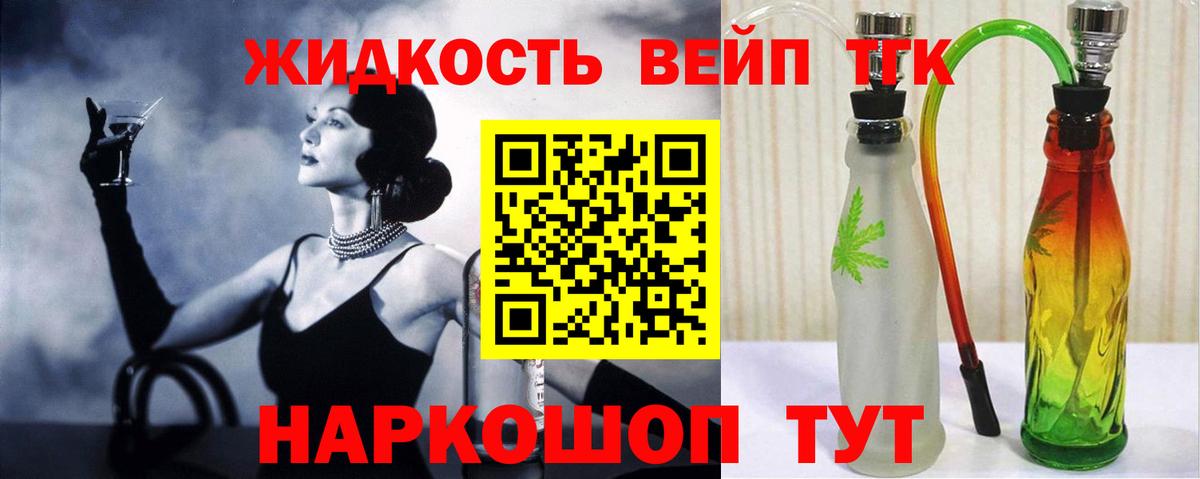 Дистиллят ТГК THC oil Михайловка