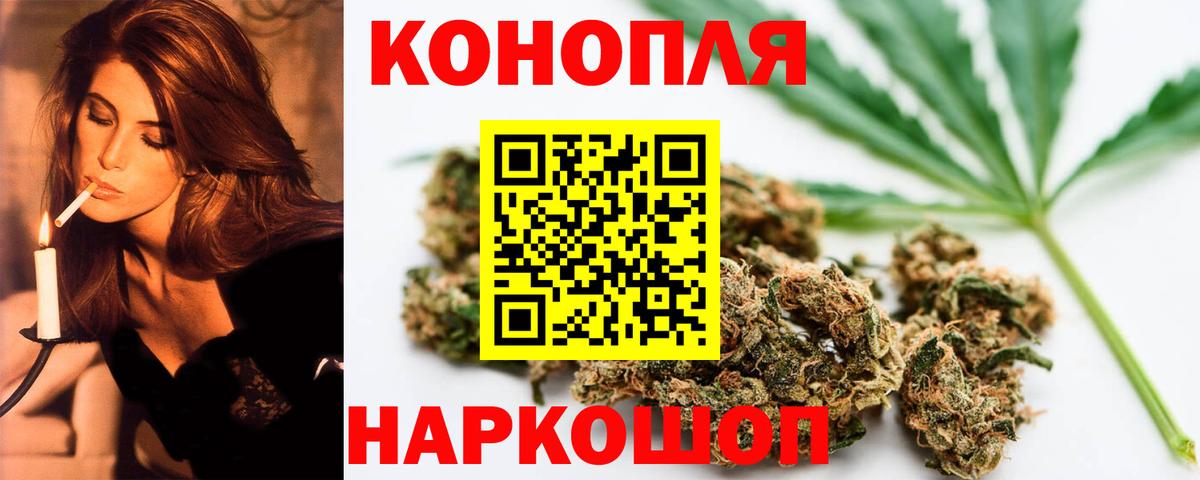 МАРИХУАНА SATIVA & INDICA  Вход с VPN  Марихуана AK-47  Михайловка 